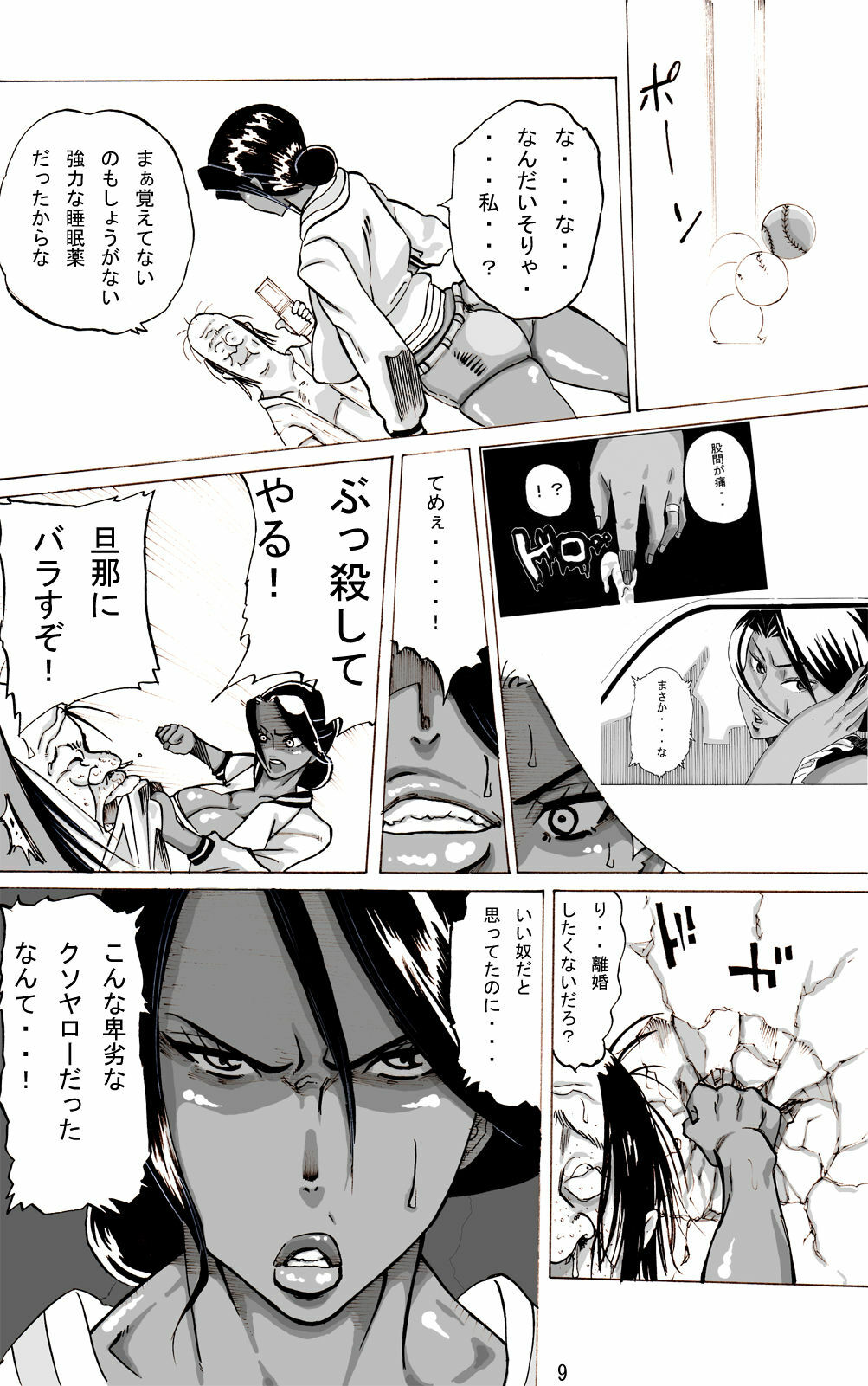 [Mosquito Man] Zoku Yankee Zuma Akemi ~Otosare Muchi Muchi Zuma~ page 10 full