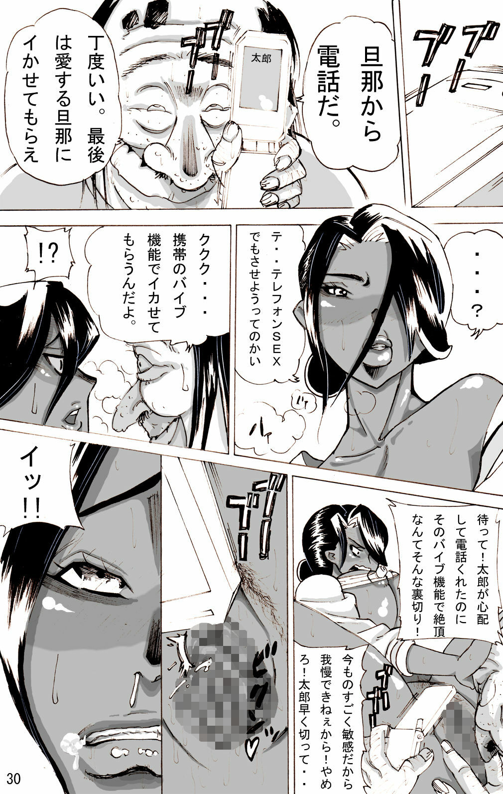 [Mosquito Man] Zoku Yankee Zuma Akemi ~Otosare Muchi Muchi Zuma~ page 31 full