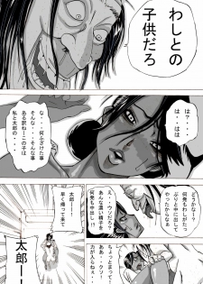 [Mosquito Man] Zoku Yankee Zuma Akemi ~Otosare Muchi Muchi Zuma~ - page 35