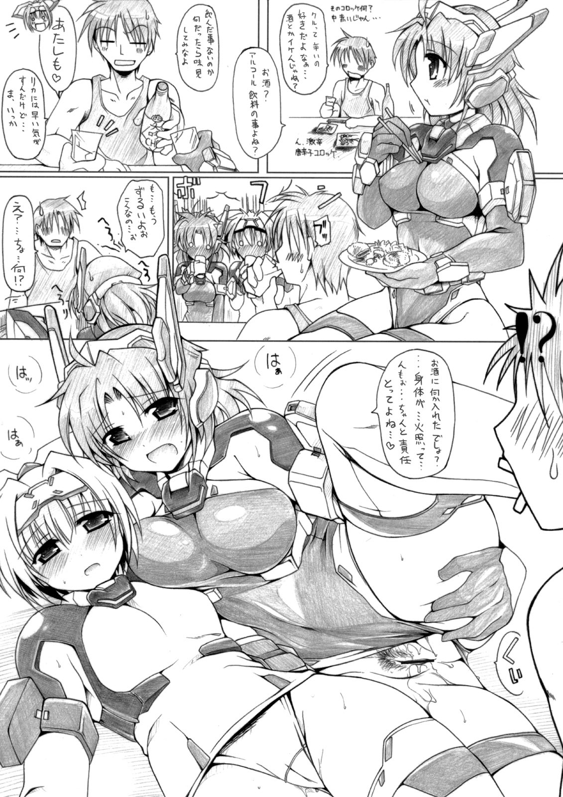 (C74) [DUAL BEAT (Yukitaka)] yomegimai donburi :PRICELESS (TriggerHeart EXELICA) page 2 full