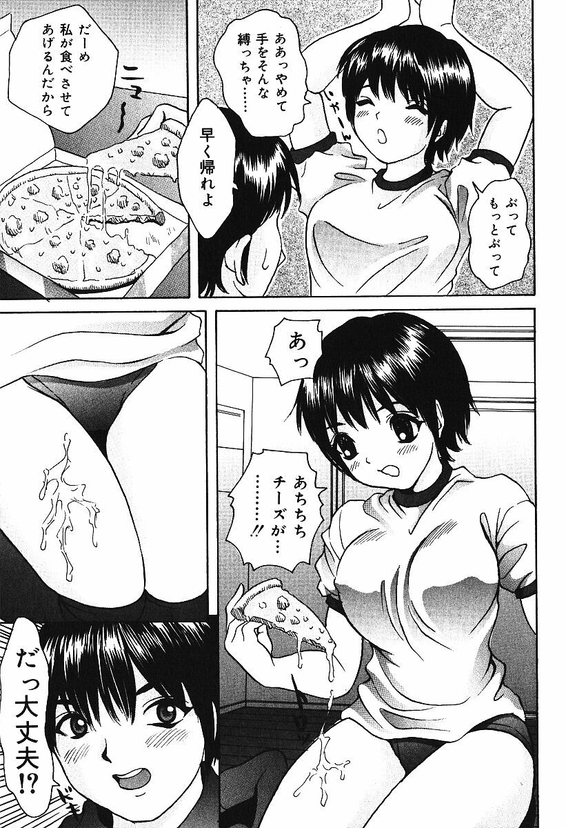 [Urara Hikaru] Nakadashi Distance - Semen is shot in the vagina, Distance page 10 full