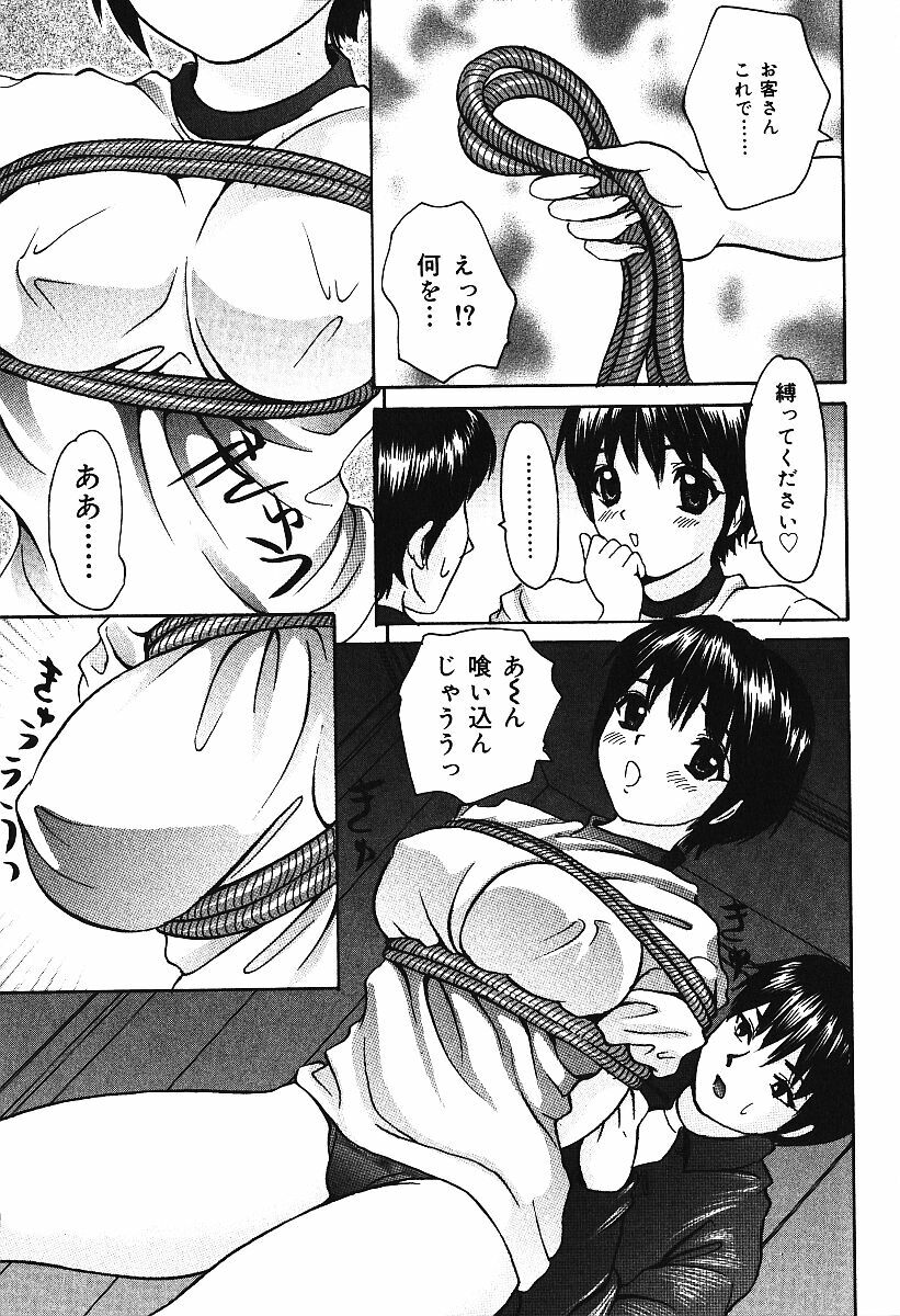 [Urara Hikaru] Nakadashi Distance - Semen is shot in the vagina, Distance page 14 full