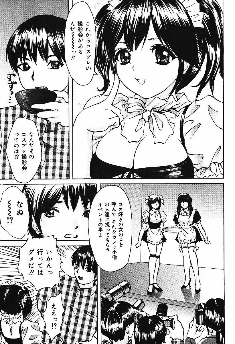 [Urara Hikaru] Nakadashi Distance - Semen is shot in the vagina, Distance page 40 full