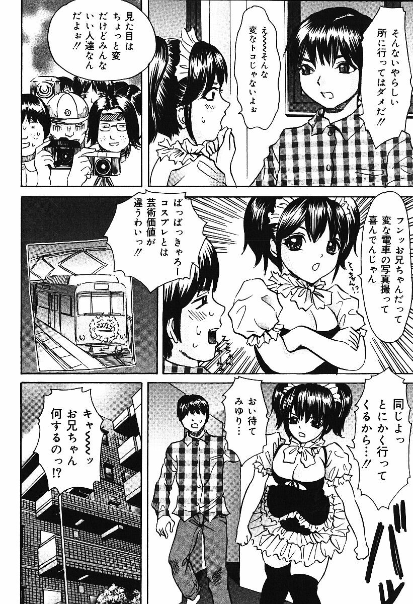 [Urara Hikaru] Nakadashi Distance - Semen is shot in the vagina, Distance page 41 full