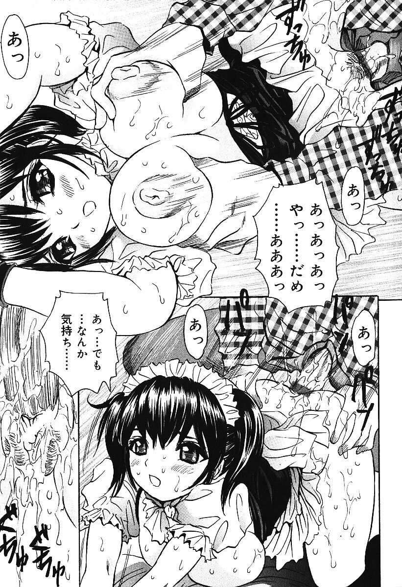 [Urara Hikaru] Nakadashi Distance - Semen is shot in the vagina, Distance page 48 full