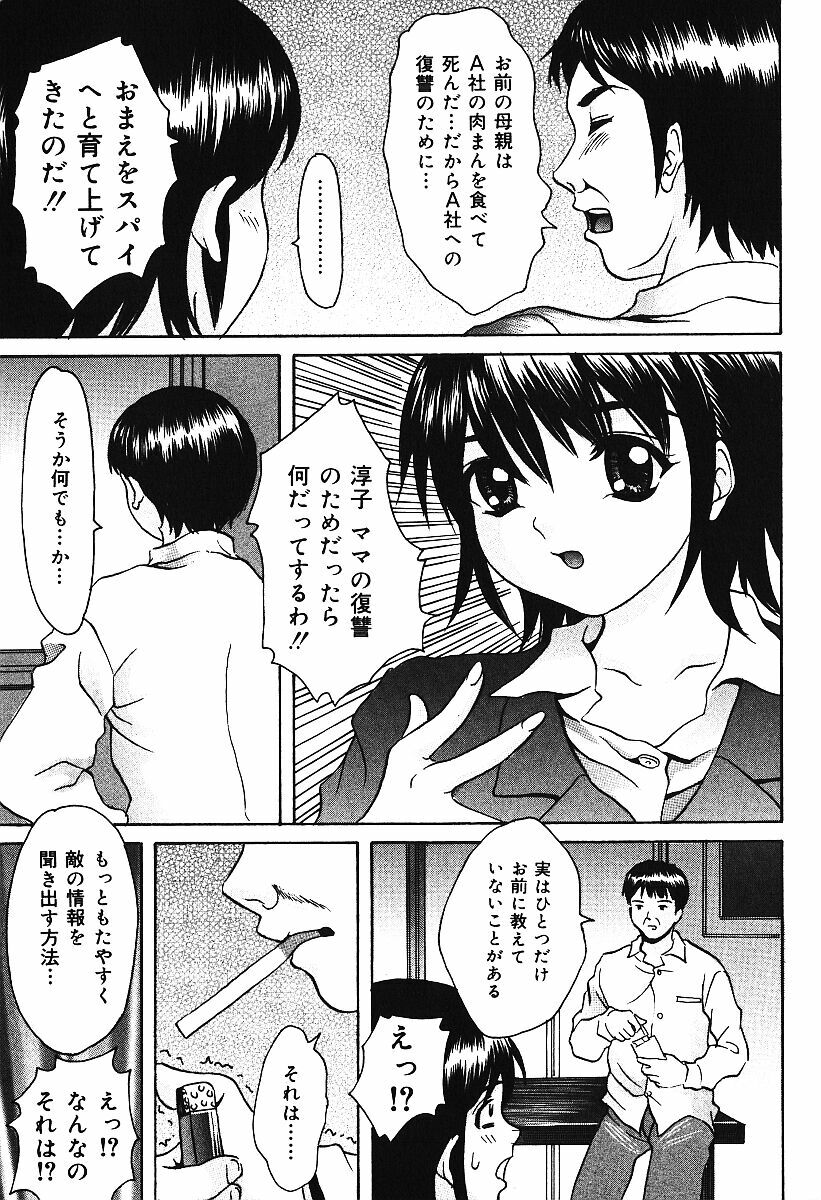 [Urara Hikaru] Nakadashi Distance - Semen is shot in the vagina, Distance page 54 full