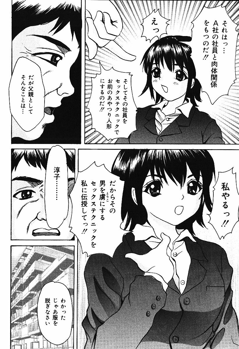 [Urara Hikaru] Nakadashi Distance - Semen is shot in the vagina, Distance page 55 full