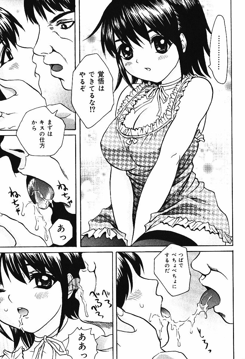 [Urara Hikaru] Nakadashi Distance - Semen is shot in the vagina, Distance page 56 full