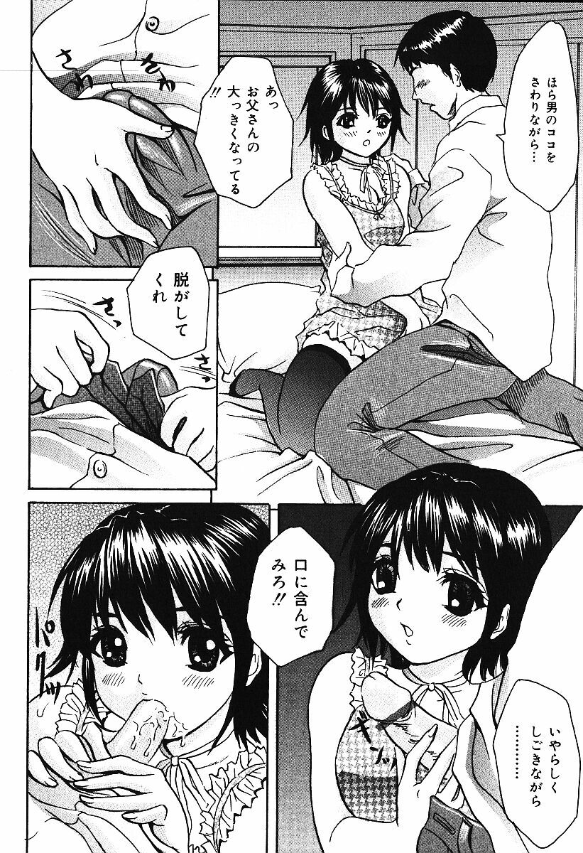 [Urara Hikaru] Nakadashi Distance - Semen is shot in the vagina, Distance page 57 full