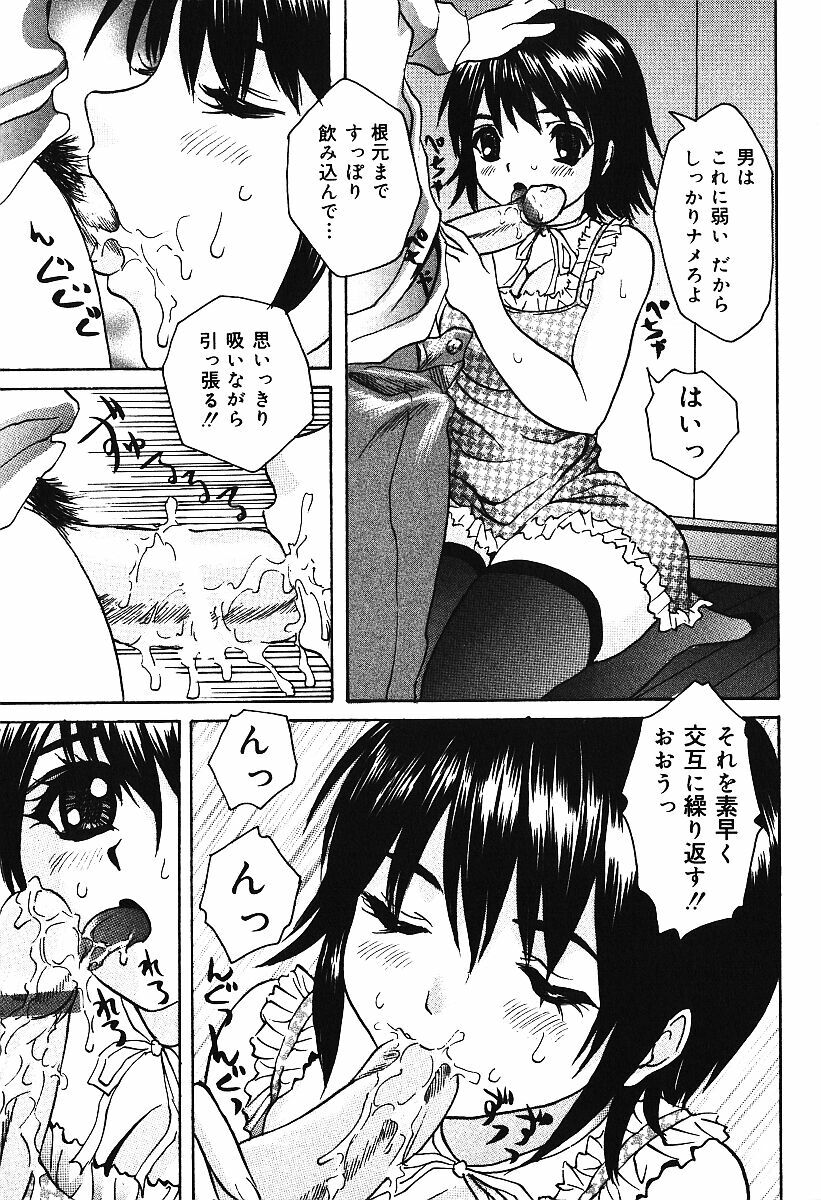 [Urara Hikaru] Nakadashi Distance - Semen is shot in the vagina, Distance page 58 full