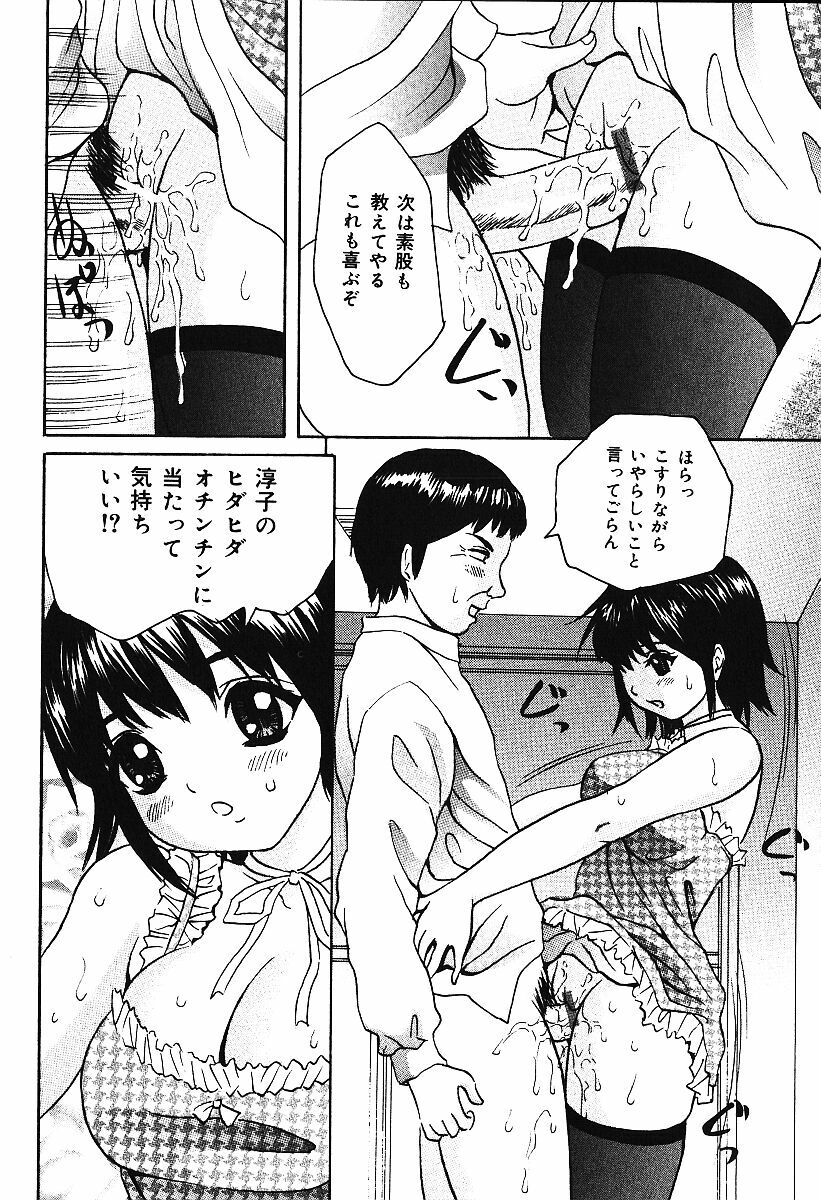 [Urara Hikaru] Nakadashi Distance - Semen is shot in the vagina, Distance page 61 full