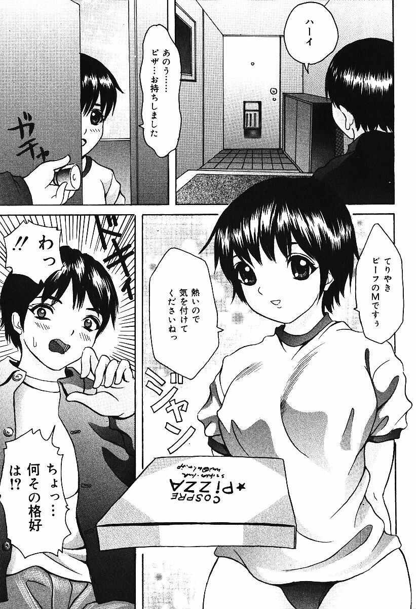 [Urara Hikaru] Nakadashi Distance - Semen is shot in the vagina, Distance page 8 full