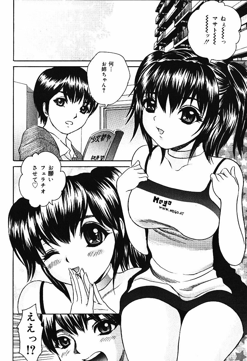 [Urara Hikaru] Nakadashi Distance - Semen is shot in the vagina, Distance page 93 full