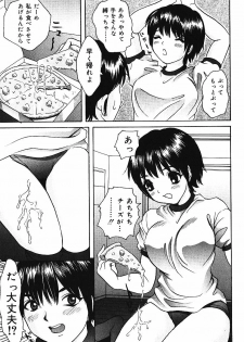 [Urara Hikaru] Nakadashi Distance - Semen is shot in the vagina, Distance - page 10