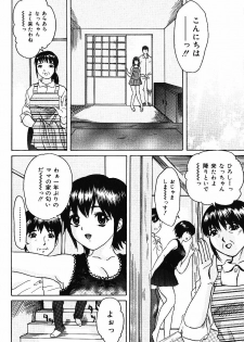 [Urara Hikaru] Nakadashi Distance - Semen is shot in the vagina, Distance - page 23