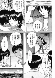 [Urara Hikaru] Nakadashi Distance - Semen is shot in the vagina, Distance - page 24