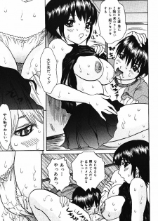 [Urara Hikaru] Nakadashi Distance - Semen is shot in the vagina, Distance - page 28