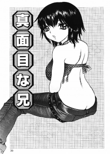 [Urara Hikaru] Nakadashi Distance - Semen is shot in the vagina, Distance - page 38
