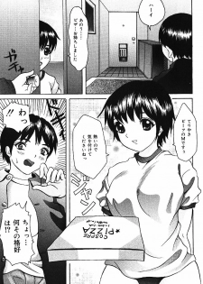 [Urara Hikaru] Nakadashi Distance - Semen is shot in the vagina, Distance - page 8