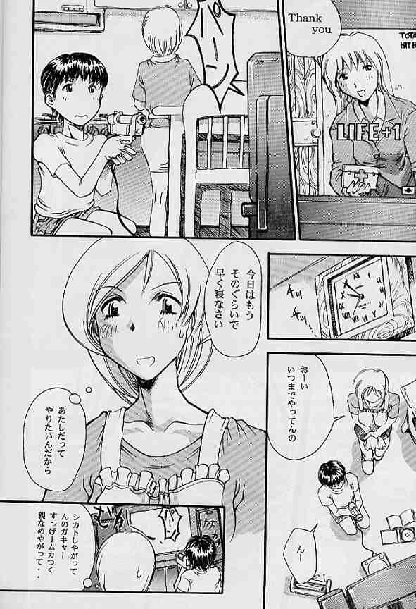 [Delta Box (Ishida Masayuki)] 5VALVE page 3 full