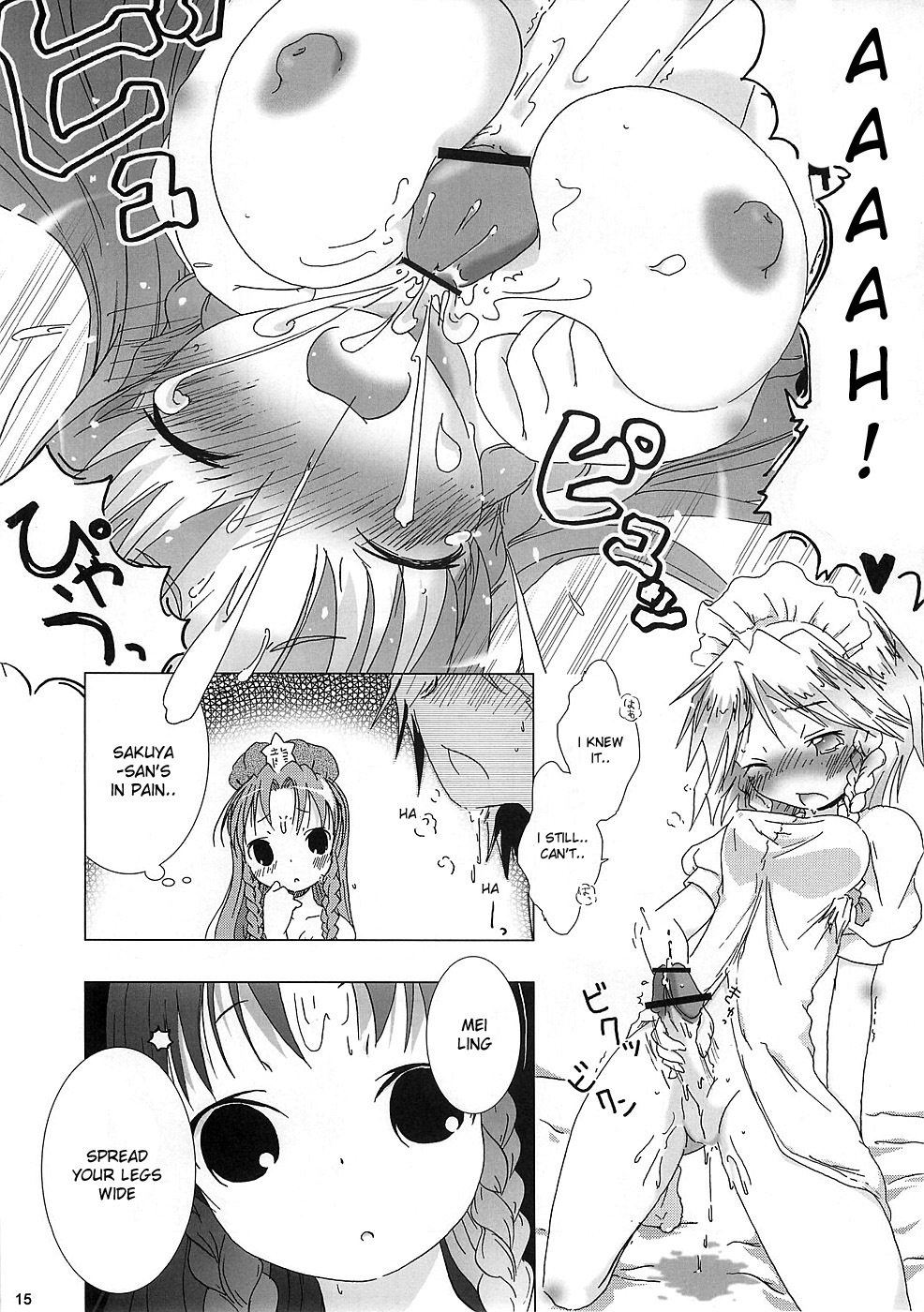 (CR37) [Gutenberg no Musume (ko.darts)] kajin komusume chuuka na pai pai (Touhou Project) [English] [desudesu] page 14 full