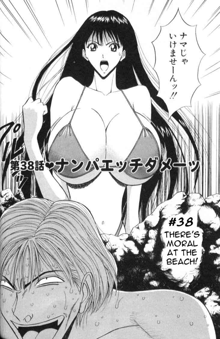 Seminar of Big Tits 4 [English] [Rewrite] page 131 full