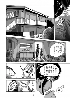 [Mosquito Man] Yankee Zuma Akemi ~Konsui Netorare Muchi Muchi Zuma~ - page 10