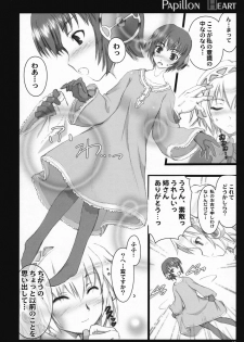 (C72) [Shimoyakedou (Ouma Tokiichi)] Papillon Heart (Persona 3) - page 11