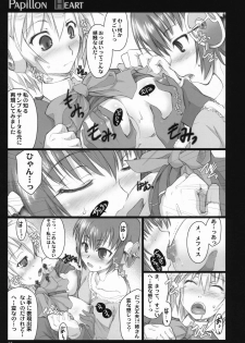 (C72) [Shimoyakedou (Ouma Tokiichi)] Papillon Heart (Persona 3) - page 14