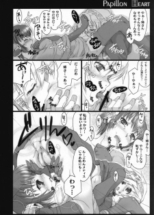 (C72) [Shimoyakedou (Ouma Tokiichi)] Papillon Heart (Persona 3) - page 19