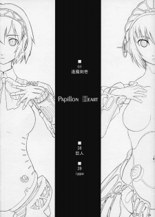 (C72) [Shimoyakedou (Ouma Tokiichi)] Papillon Heart (Persona 3) - page 3