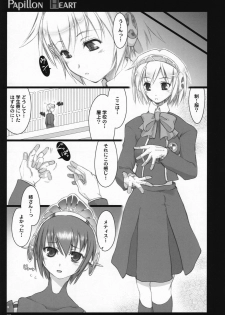 (C72) [Shimoyakedou (Ouma Tokiichi)] Papillon Heart (Persona 3) - page 4