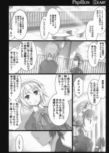 (C72) [Shimoyakedou (Ouma Tokiichi)] Papillon Heart (Persona 3) - page 5