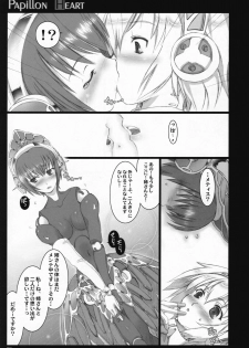 (C72) [Shimoyakedou (Ouma Tokiichi)] Papillon Heart (Persona 3) - page 8
