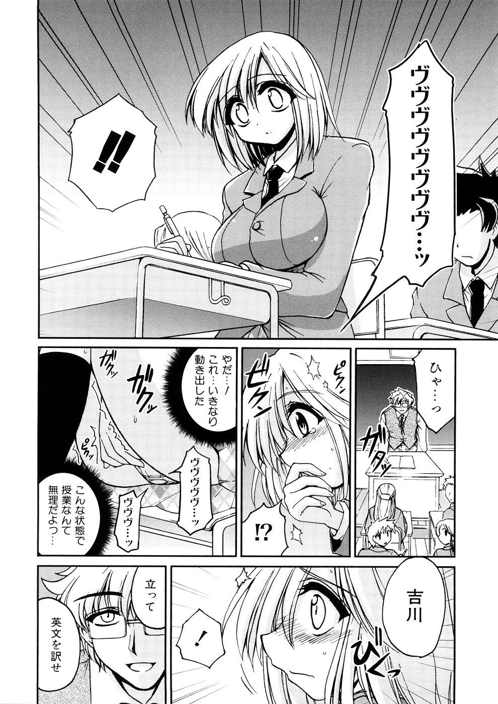 [Yamada Shouji] Anepai page 95 full