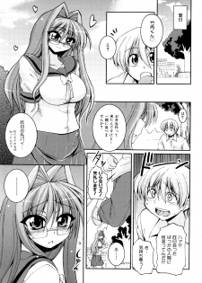 [Yamada Shouji] Anepai - page 12