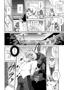[Yamada Shouji] Anepai - page 13