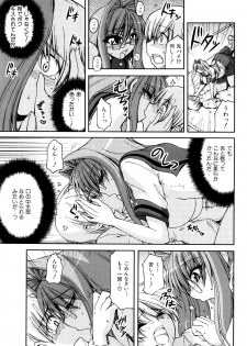 [Yamada Shouji] Anepai - page 14