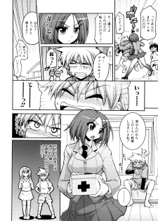 [Yamada Shouji] Anepai - page 35