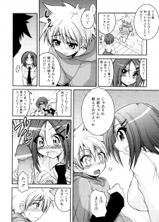 [Yamada Shouji] Anepai - page 37