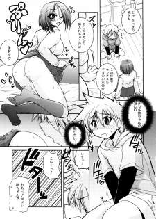 [Yamada Shouji] Anepai - page 44