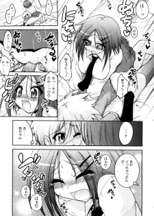 [Yamada Shouji] Anepai - page 46