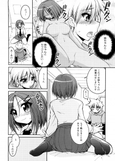 [Yamada Shouji] Anepai - page 48