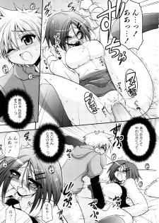 [Yamada Shouji] Anepai - page 50
