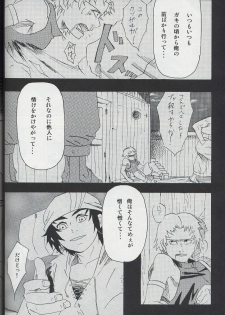 (SC29) [Diesel Kikan (Nasichi)] amour (Romancing SaGa -Minstrel Song-) - page 19