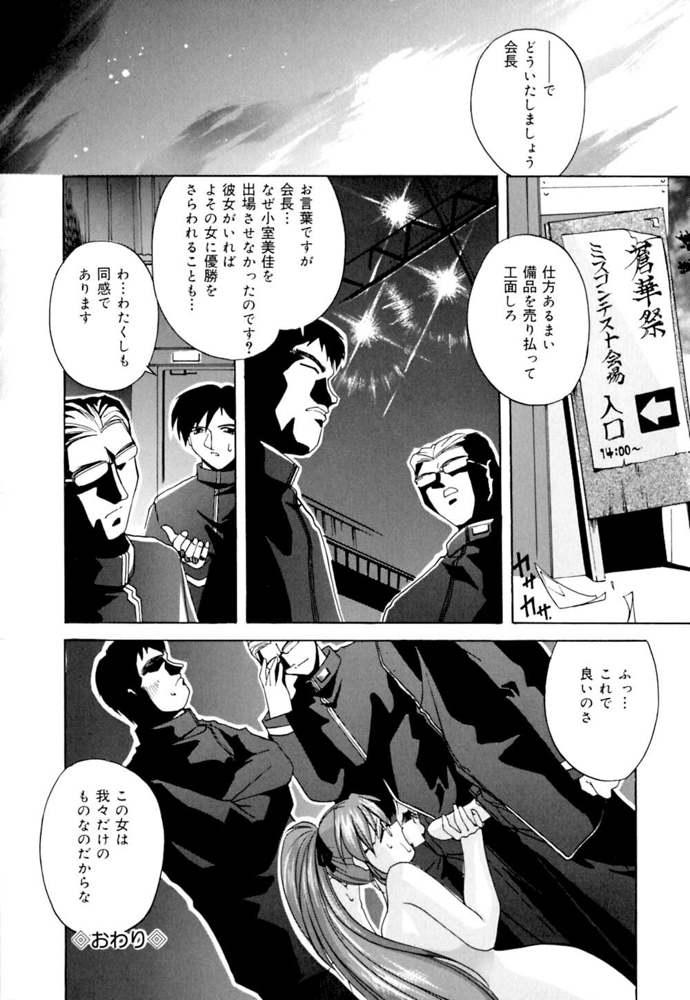 [Branshea] Shiboritate Chokusou page 111 full