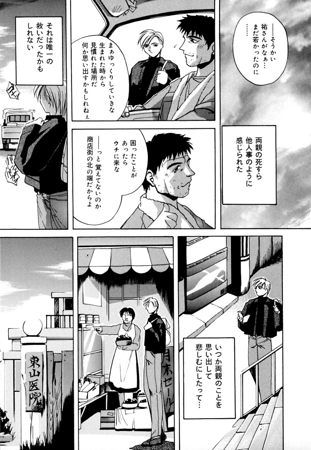[Branshea] Shiboritate Chokusou page 114 full