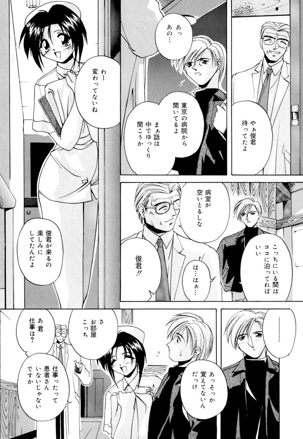 [Branshea] Shiboritate Chokusou page 115 full
