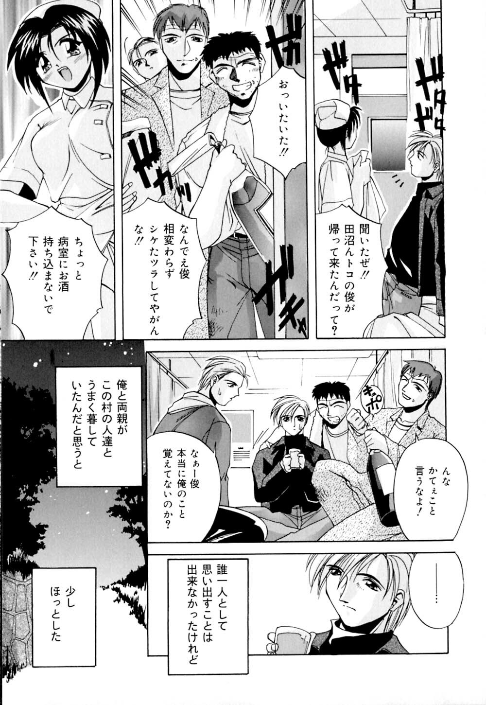 [Branshea] Shiboritate Chokusou page 116 full