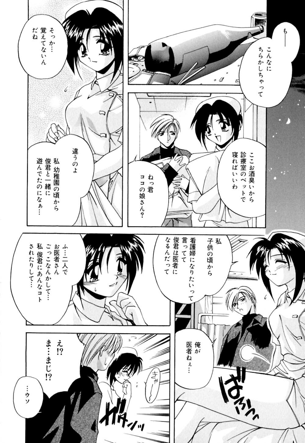 [Branshea] Shiboritate Chokusou page 117 full